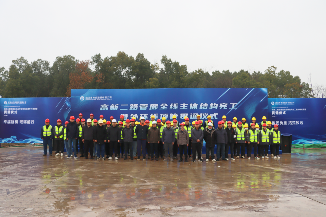 喜報！高新二路項目綜合管廊全線貫通！